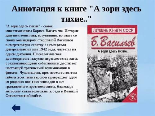 Написать свою аннатацыю к любой книге