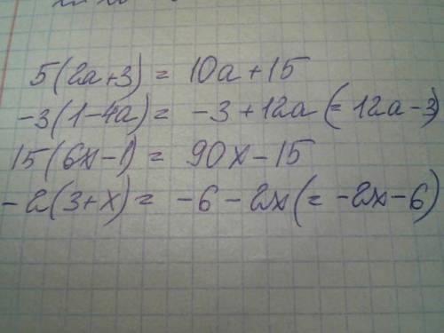 5(2a+3), -3(1-4a),15(6x-(3+x) раскрыть скобки решите после каждой запятой пример