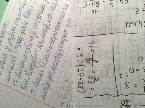 Сумма чисел 39 и 57 разделить на 6.
