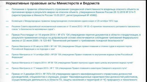 Примеры подзакнных актов: 1. указы президента 2. постановление правительства 3. приказы, инструкции