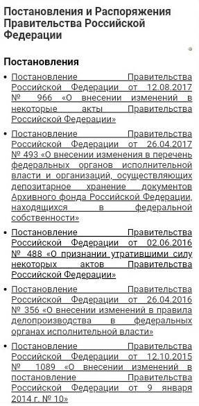 Примеры подзакнных актов: 1. указы президента 2. постановление правительства 3. приказы, инструкции