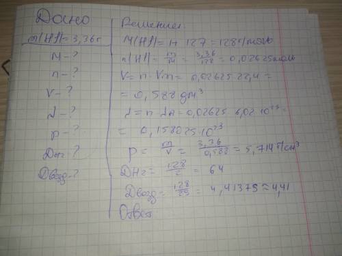 Hi , известно m-3,36 .найти m,n,v,n,p,dh2,dвозд