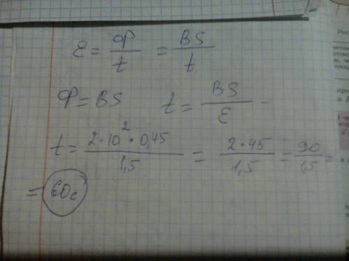 Магнитный поток который имеет 2×10^2 пронизывает контур проводника ,равномерно изменился на 0,45 вб