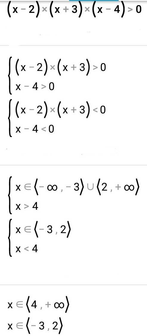 A) (x-2)(x+3)(x-4)> 0 б) (x-1)(x+2) < =0 (x-5)2^ решите неравенства,