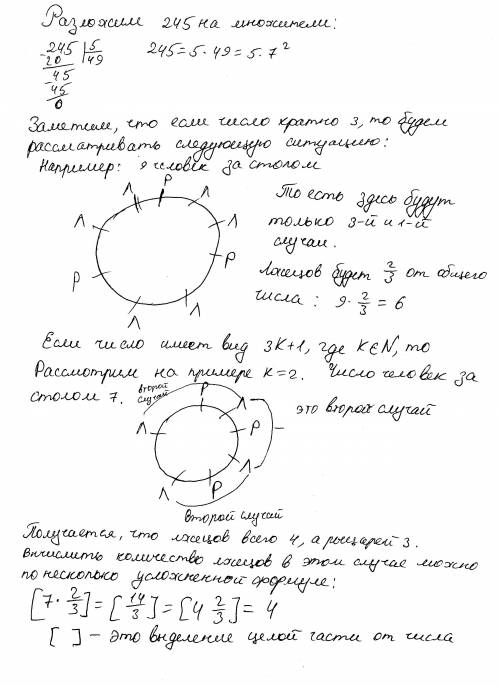 За круглым столом сидят рыцари, которые всё время говорят правду, и лжецы, которые всё время лгут, в