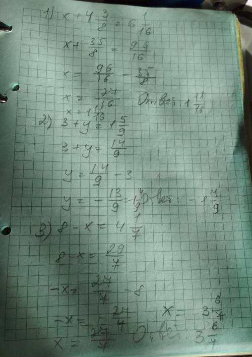 Решите уравнения: 1) x+4целых3/8=6целых1/16 2) 3+y=1целая 5/9 3) 8-x=4целых1/7 4) 2целых3/21+y их ре