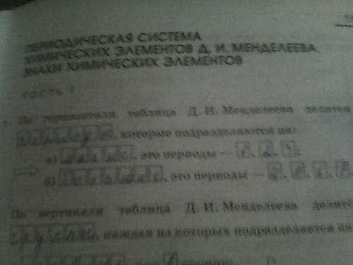 Что называют периодом? что общего малыми и большими ? в чем состоит отличие?