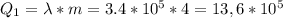 Q_1 = \lambda * m = 3.4*10^{5} *4 = 13,6*10^{5}