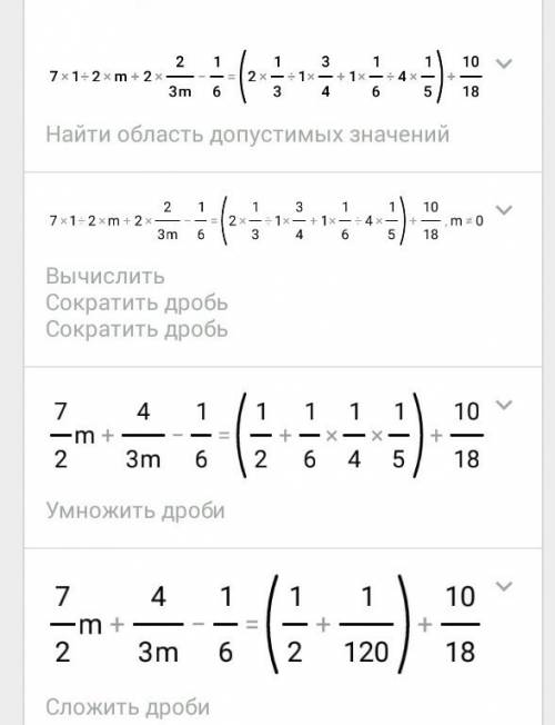 7*1/2m+2*2/3m-1/6=(2*1/3: 1*3/4+1*1/6: 4*1/5)+10/18 решить