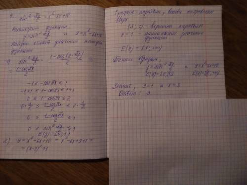 1) под каким углом пересекаются графики функций? y=sqrt(2x) и y=0,5x^2 2)найти область значений функ