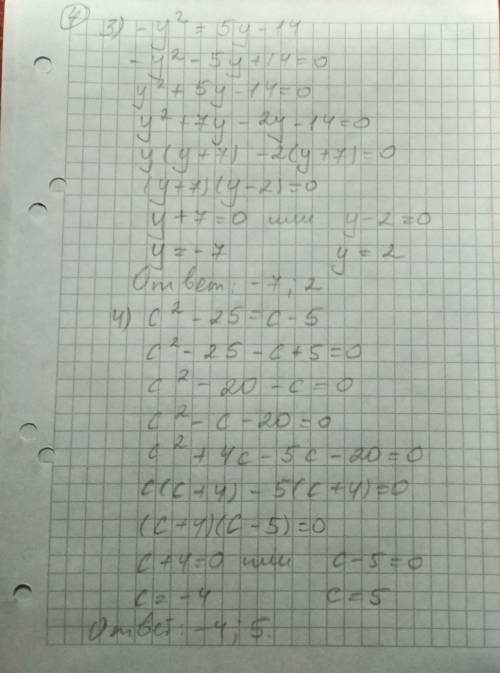 1) 12y^2+16y-3=0 2) 2y^2-5y-3=0 3) 5a^2+9a+4=0 4) a^2+9a+4=0 1) 9x-5x^2=-2 2) a^2=52a-576 3) -y^2=5y