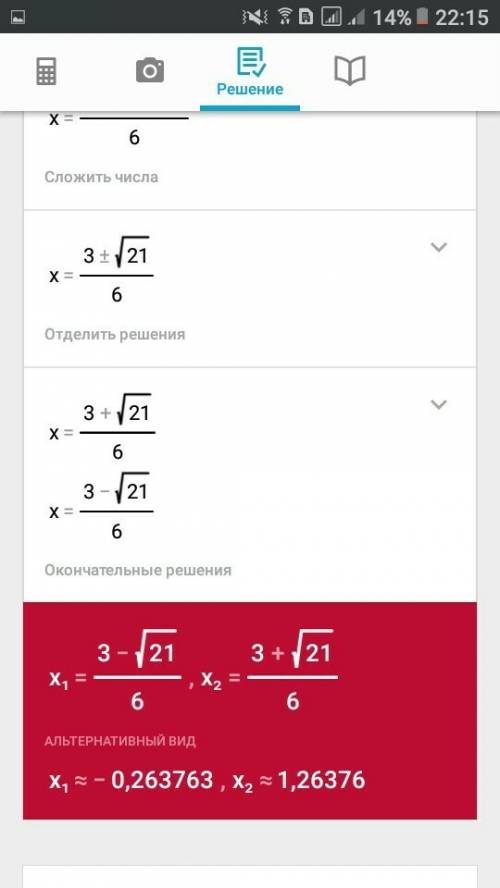 (2х-1)(2х+1)+х(х-1)=2х(х+1) решить