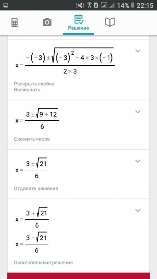 (2х-1)(2х+1)+х(х-1)=2х(х+1) решить