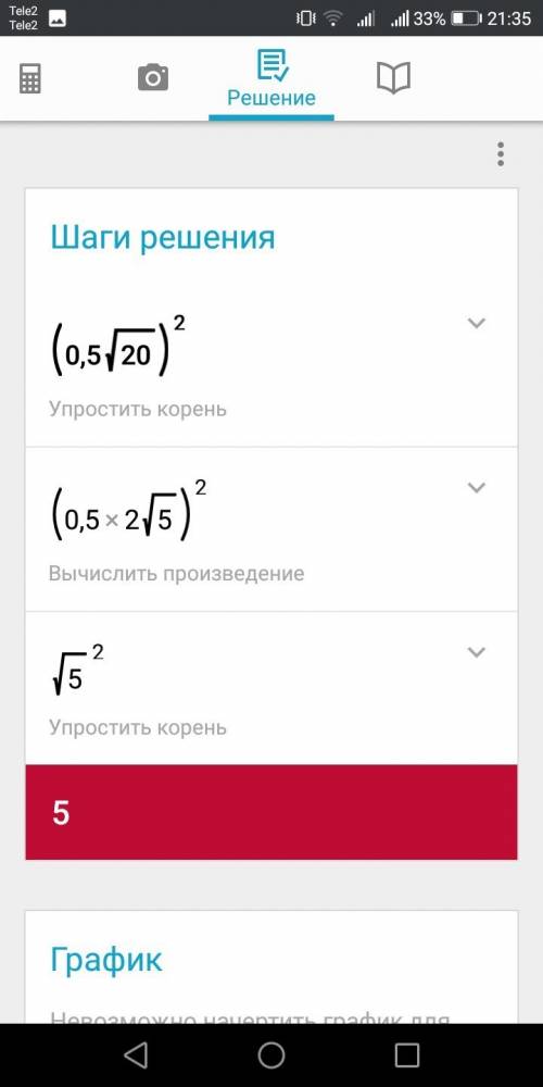 1. а) 0,5√0,16+1\6√144 б) 1,5-7√25\49 в) (0,5√20)^2 , .