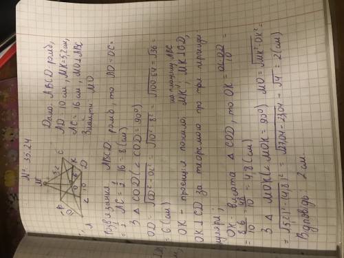 Історона ромба дорівнює 10 см, а одна з діагоналей 16 см. точка м розташована на відстані 5,2 см від