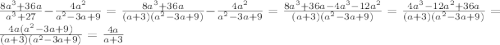 \frac{8a^{3}+36a}{a^{3} +27}-\frac{4a^{2}}{a^{2}-3a+9}=\frac{8a^{3}+36a}{(a+3)(a^{2}-3a+9)}-\frac{4a^{2}}{a^{2}-3a+9}=\frac{8a^{3} +36a-4a^{3}-12a^{2}}{(a+3)(a^{2}-3a+9)}=\frac{4a^{3}-12a^{2}+36a}{(a+3)(a^{2}-3a+9)}=\frac{4a(a^{2}-3a+9)}{(a+3)(a^{2}-3a+9)}=\frac{4a}{a+3}