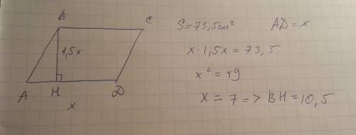 Найдите высоту параллелограмма если его площадь равна 73,5 см а сторона к которой провелена высота ,