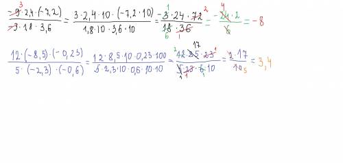 Вычислите множителей к целым числам: -9*2,4*(-7,2)/-3*1,8*3,6; 12*(-8,5)*(-0,23)/5*(-2,3)*(-0,6). сд