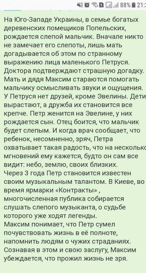 Напишите 5-6 предложений в которых встречаются буквы о е после шипящих из произведения тургенива пер