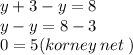 y + 3 - y = 8 \\ y - y = 8 - 3 \\ 0 = 5(korney \: net \: )