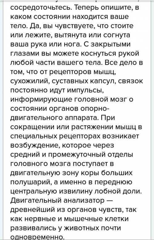 Напишите краткий конспект по теме кожно - мышечная чувствительность обоняние и вкус