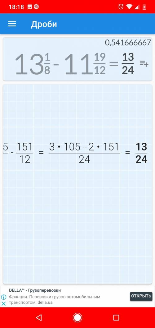 Можете сказать как решить пример с обьяснением 13целых 1/8-11целых 19/12