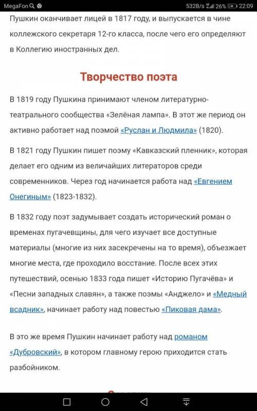 Подготовьте рассказ о периоде жизни и творчества пушкина : петербург. вторая болдинская осень. ос