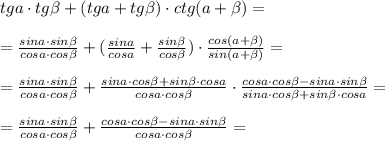 tga\cdot tg\beta +(tga+tg\beta )\cdot ctg(a+\beta )=\\\\=\frac{sina\cdot sin\beta }{cosa\cdot cos\beta }+(\frac{sina}{cosa}+\frac{sin\beta }{cos\beta })\cdot \frac{cos(a+\beta )}{sin(a+\beta )}=\\\\=\frac{sina\cdot sin\beta }{cosa\cdot cos\beta }+\frac{sina\cdot cos\beta +sin\beta \cdot cosa}{cosa\cdot cos\beta }\cdot \frac{cosa\cdot cos\beta -sina\cdot sin\beta }{sina\cdot cos\beta +sin\beta \cdot cosa}=\\\\=\frac{sina\cdot sin\beta }{cosa\cdot cos\beta }+\frac{cosa\cdot cos\beta -sina\cdot sin\beta }{cosa\cdot cos\beta }=