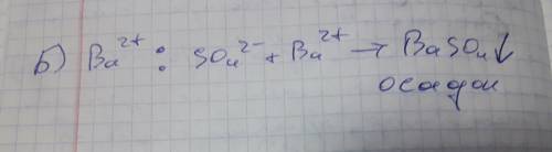 Качественный реактив на so4(-2) а)na (+) б)ba (2+) в)zn (2+)