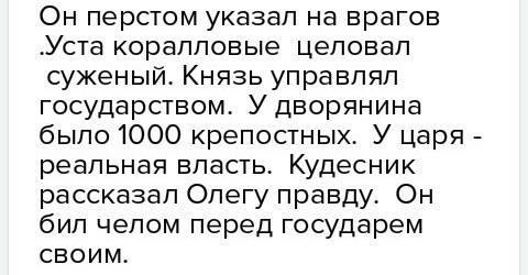 Написать текст с устаревшими словами 10 предложений.