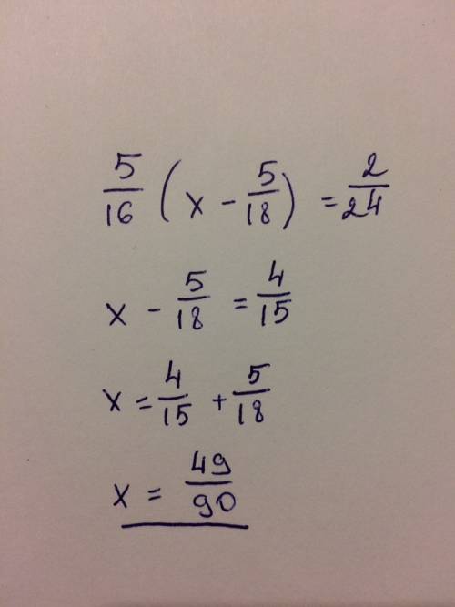Найдите корень уравнения 5/16 (x-5/18)=2/24.какому из неравенств удовлетворяет полученный корень?