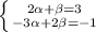 \left \{ {{2\alpha+\beta=3} \atop {-3\alpha+2\beta=-1}} \right.