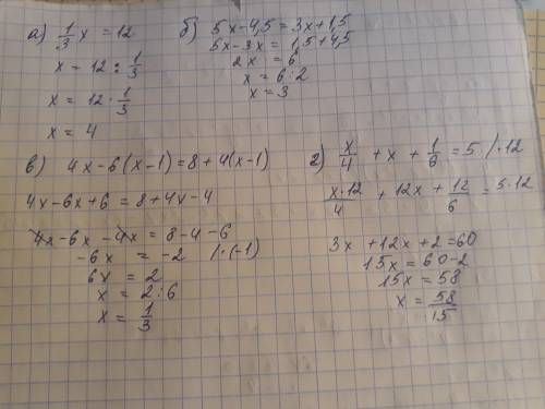 Решите уравнение a)1/3x=12 б)5x-4,5=3x+1,5 в)4x-6(x-1)=8+4(x-1) г)x/4+x+1/6=5 полный ответ ! заранее