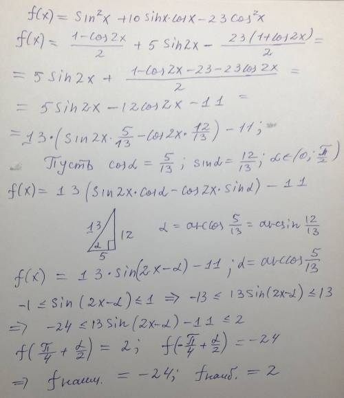 Найти наибольшее и наименьшее значения функции sin²x + 10sin(x)cos(x) - 23cos²x