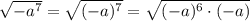 \sqrt{-a^7}=\sqrt{(-a)^7}=\sqrt{(-a)^6\cdot(-a)}