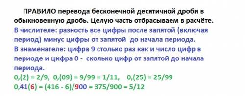 Запишите периодическую десятичную дробь в виде обыкновенной 1,(3) 17(4) 6,(2) -5,(19) 7,(13)