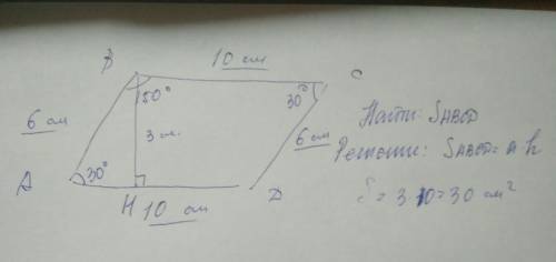 Одна сторона параллелограсмма равна 10 см другая 6 см угол между ними 150 градусов найти площдь пара