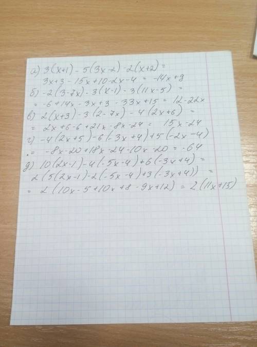 Выражение : a)3(x+1)-5(3x-2)-2(x+2) б)-2(3-7x)-3(x-1)-3(11x-5) в)2(x+3)-3(2-7x)-4(2x+6) г)-4(2x+5)-6