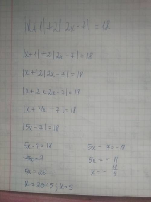 Решить уравнение: |x+1|+2|2x-7|=18