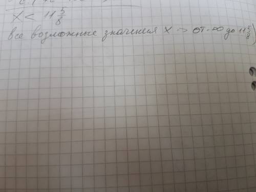 Как решать подобные неравенства? x< 11 целых 5/8. именно как решать.