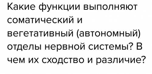 Какие системы органов существуют у человека? только кратко