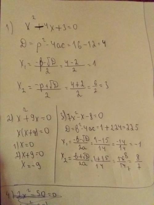 Завтра самостоятельная решил но не уверен x^2-4x+3=0 x^2+9x=0 7x^2-x-8=0 2x^2-50=0