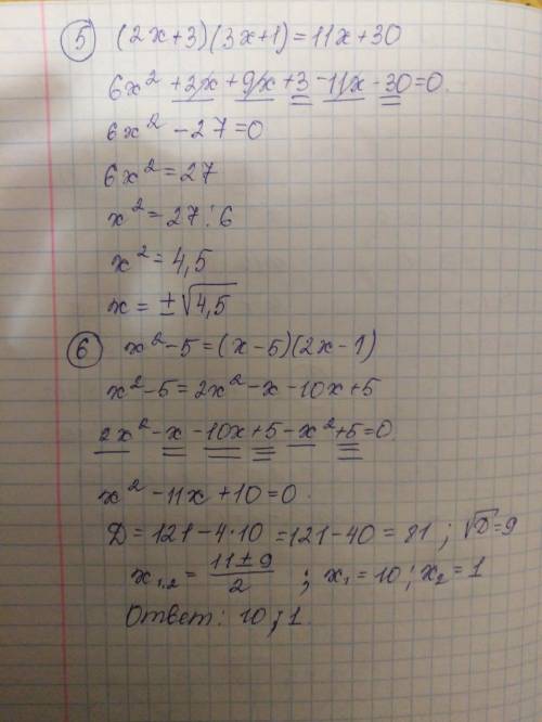 Решените уравнение, 1) (x+3)(x-4)=-12 2) 18-(x-5)(x-4)=-2 3) (3x-1)²=1 4) 5x+(2x+1)(x-3)=0 5) (2x+3)