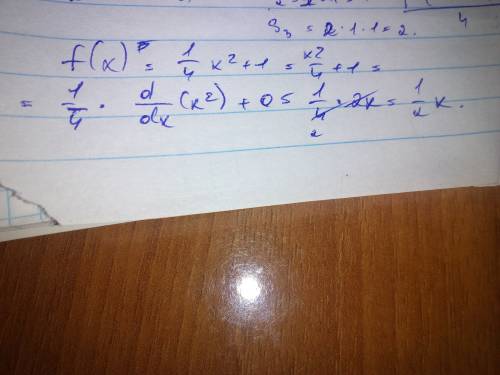 Найдите f'(x), если f(x) = 1/4 (х^2) + 1