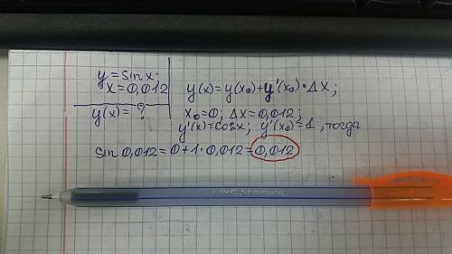 Сдифференциала функции вычислить приближенное значение функции: y=sinx в точке x=0,012