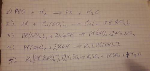 Б) составьте уравнения реакций, протекающих в цепи превращений; б) pbo → pb → pb(no3)2 → pb(oh)2 → k