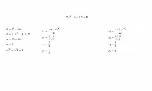 Даны уравнения 2х^2-5х+2=0 2х^2+3х+5=0