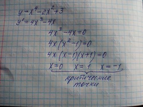 Найти критические точки функции y=x^4-2х^2+3