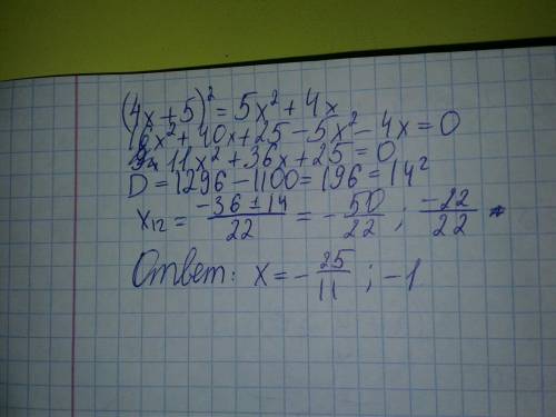 При каких значениях x верно равенство: (4x+5)^2=5x^2+4x?