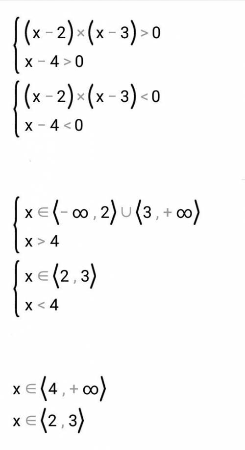 Решить неравенство (x-2)(x-3)(x-4)> 0